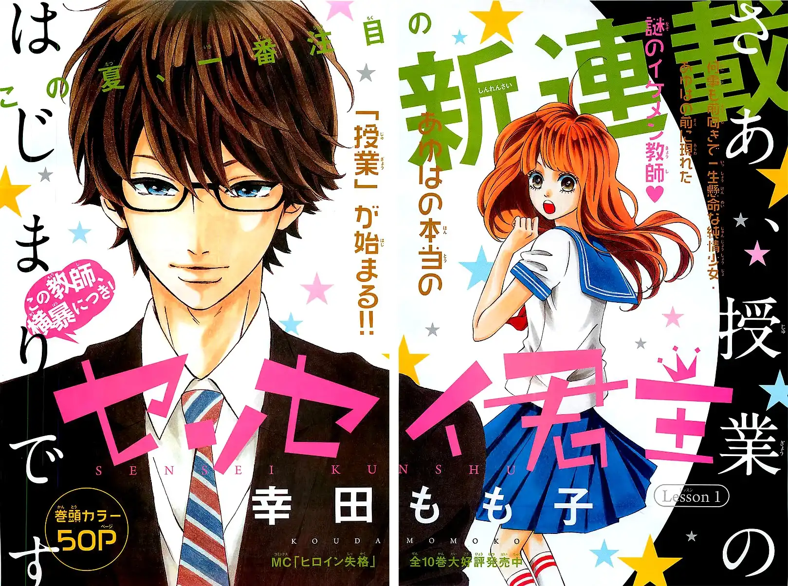 Sensei Kunshu Chapter 1 6